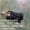 PK543AW1-H50 二手步进电机